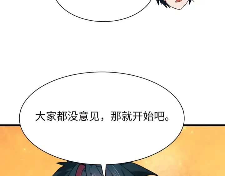 漫画《全球诡异时代》第494话 扶桑篇第42张图