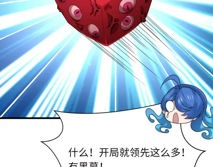 漫画《全球诡异时代》第494话 扶桑篇第55张图