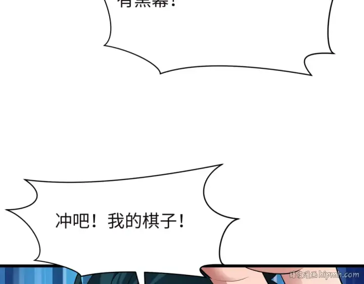 漫画《全球诡异时代》第494话 扶桑篇第56张图