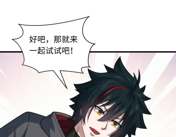 漫画《全球诡异时代》第494话 扶桑篇第6张图
