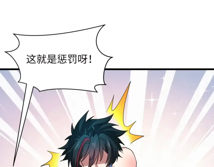 漫画《全球诡异时代》第494话 扶桑篇第62张图