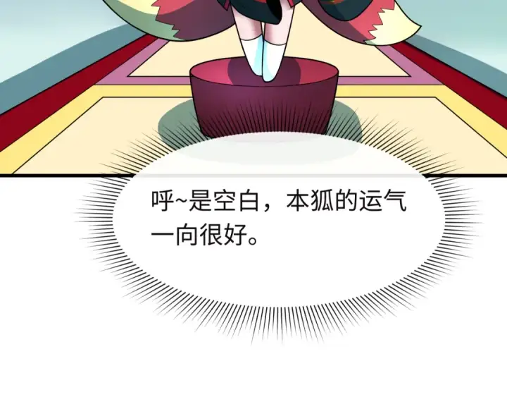 漫画《全球诡异时代》第494话 扶桑篇第71张图