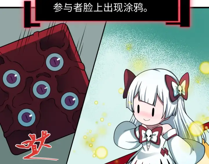 漫画《全球诡异时代》第494话 扶桑篇第73张图