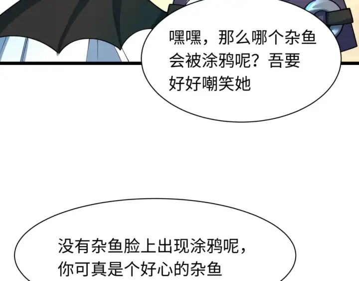 漫画《全球诡异时代》第494话 扶桑篇第78张图