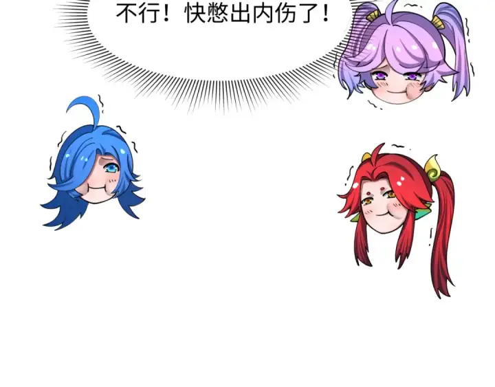 漫画《全球诡异时代》第494话 扶桑篇第81张图