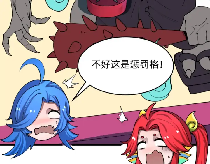 漫画《全球诡异时代》第494话 扶桑篇第84张图