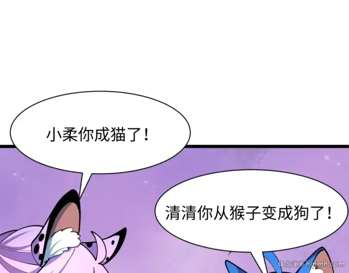 漫画《全球诡异时代》第494话 扶桑篇第88张图