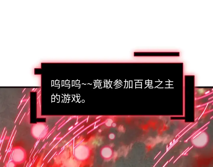 漫画《全球诡异时代》第494话 扶桑篇第9张图