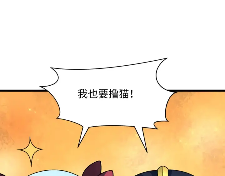 漫画《全球诡异时代》第494话 扶桑篇第95张图
