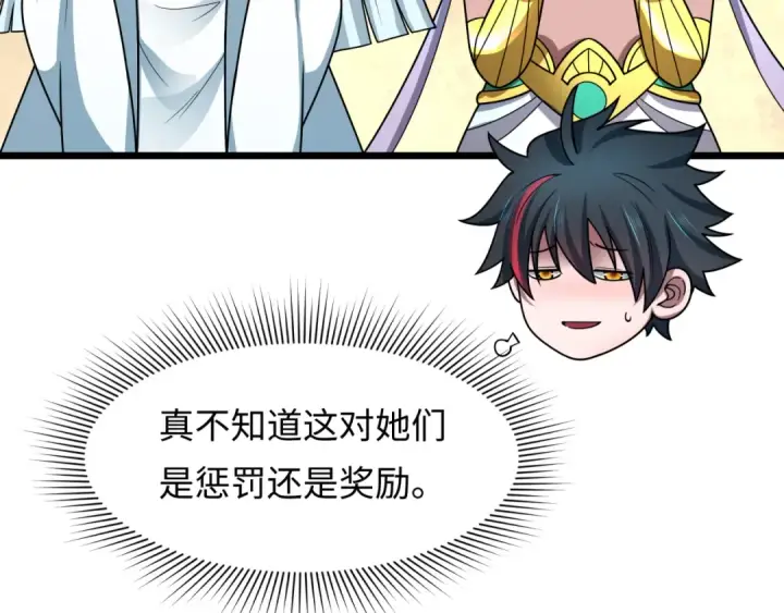 漫画《全球诡异时代》第494话 扶桑篇第97张图