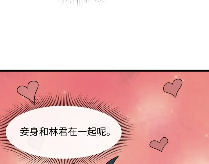 漫画《全球诡异时代》第494话 扶桑篇第98张图