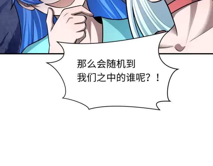 漫画《全球诡异时代》第495话 扶桑篇第10张图