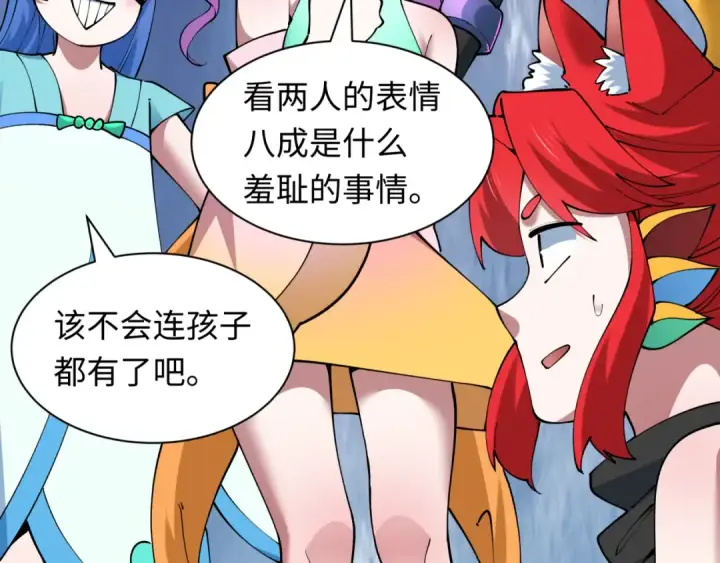 漫画《全球诡异时代》第495话 扶桑篇第102张图