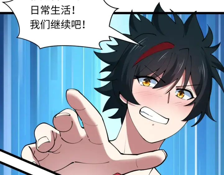 漫画《全球诡异时代》第495话 扶桑篇第108张图