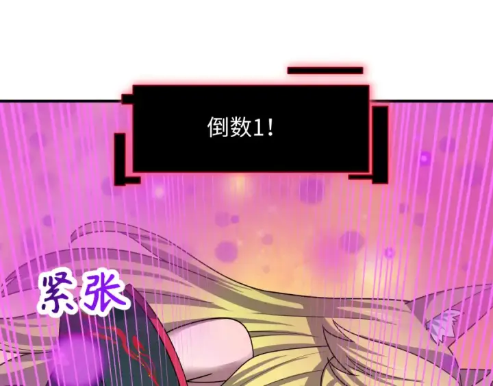 漫画《全球诡异时代》第495话 扶桑篇第11张图