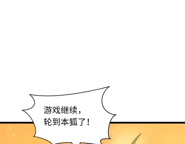 漫画《全球诡异时代》第495话 扶桑篇第114张图