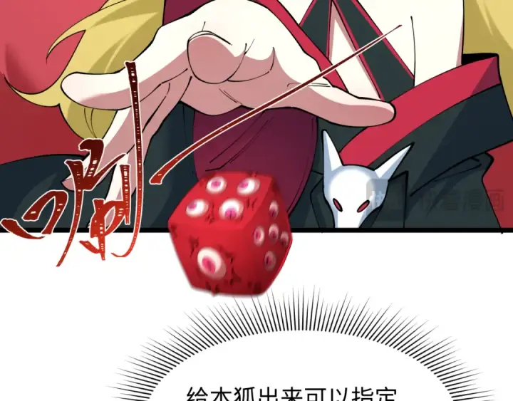 漫画《全球诡异时代》第495话 扶桑篇第116张图