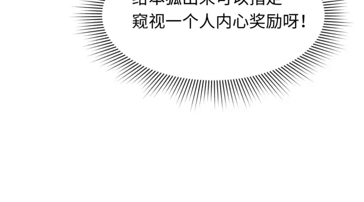 漫画《全球诡异时代》第495话 扶桑篇第117张图