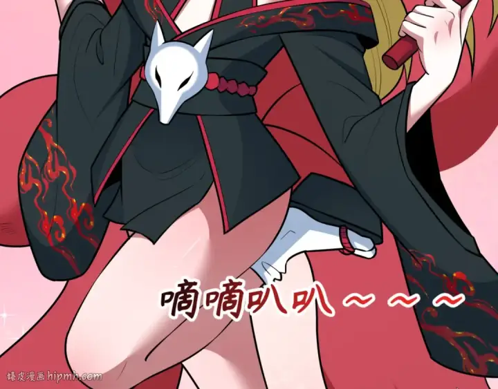 漫画《全球诡异时代》第495话 扶桑篇第120张图