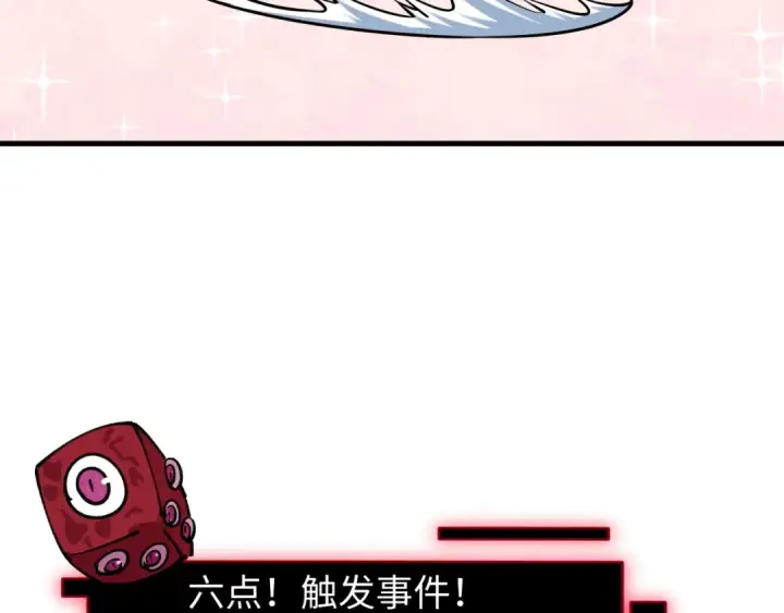 漫画《全球诡异时代》第495话 扶桑篇第122张图