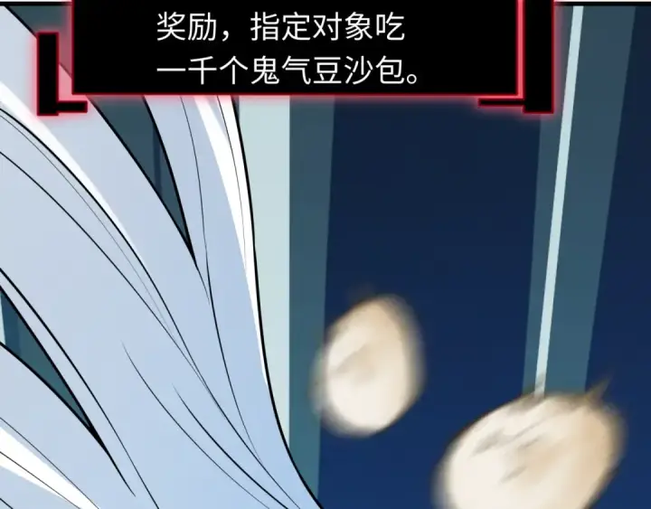 漫画《全球诡异时代》第495话 扶桑篇第123张图