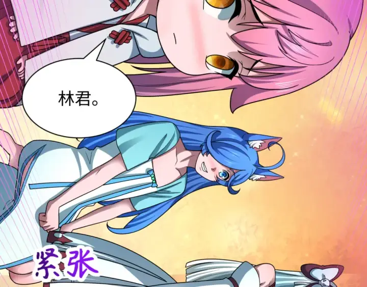 漫画《全球诡异时代》第495话 扶桑篇第13张图