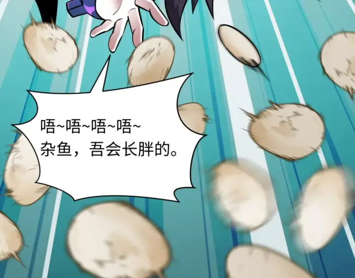 漫画《全球诡异时代》第495话 扶桑篇第130张图