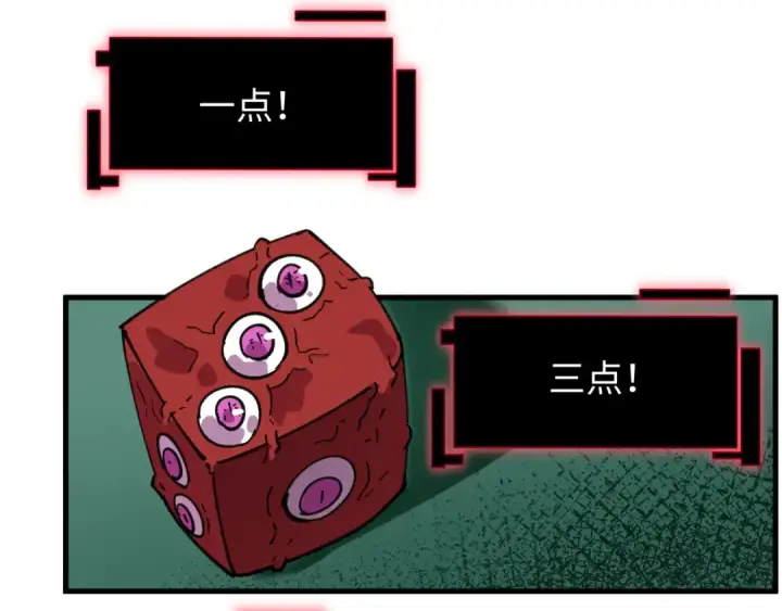 漫画《全球诡异时代》第495话 扶桑篇第132张图