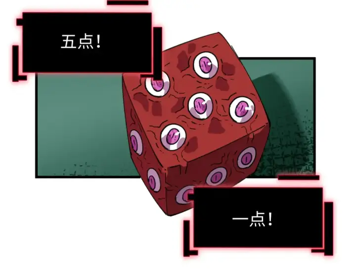 漫画《全球诡异时代》第495话 扶桑篇第133张图