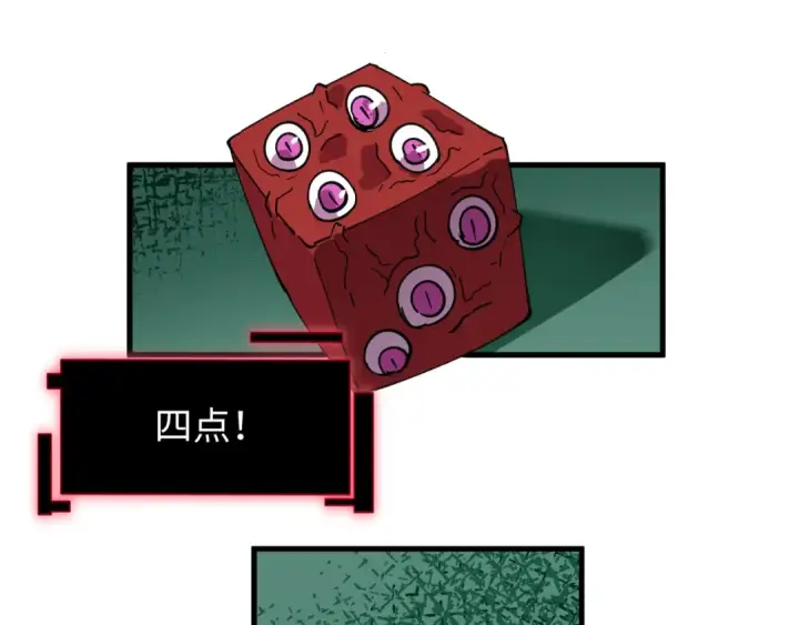 漫画《全球诡异时代》第495话 扶桑篇第134张图