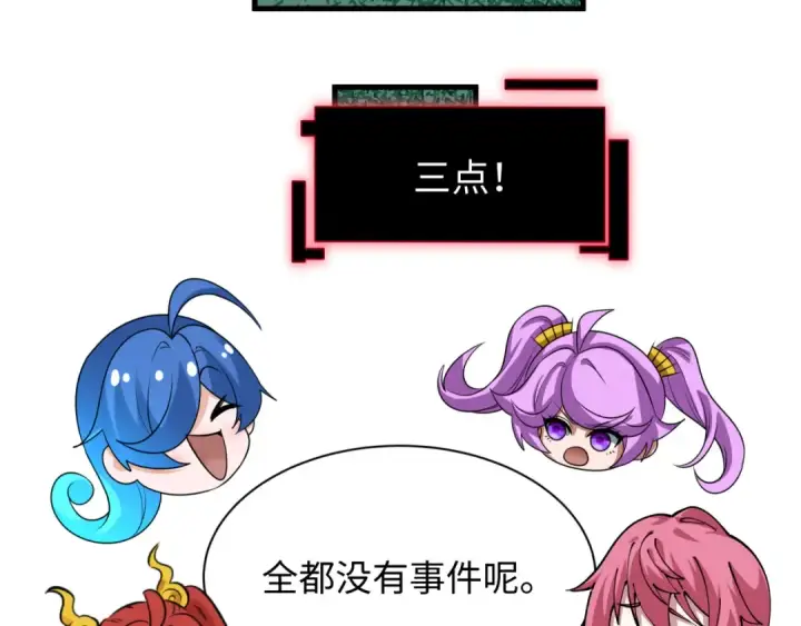 漫画《全球诡异时代》第495话 扶桑篇第135张图