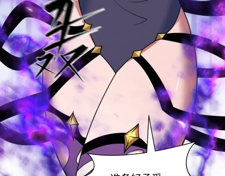 漫画《全球诡异时代》第495话 扶桑篇第140张图