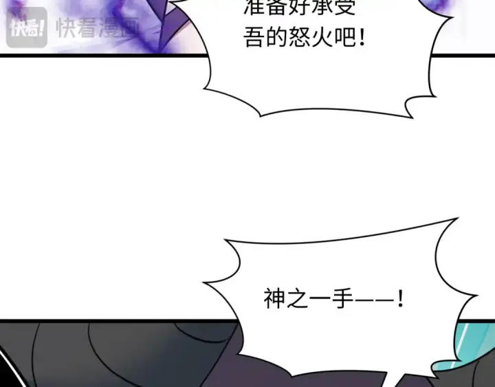 漫画《全球诡异时代》第495话 扶桑篇第141张图