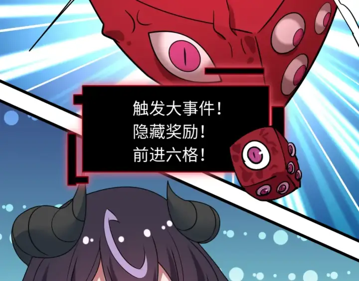 漫画《全球诡异时代》第495话 扶桑篇第145张图