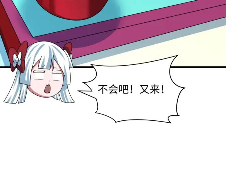 漫画《全球诡异时代》第495话 扶桑篇第147张图