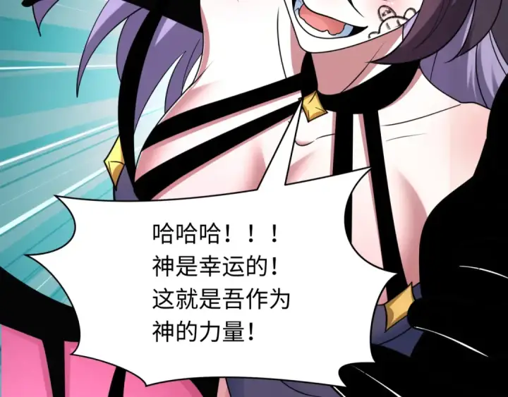 漫画《全球诡异时代》第495话 扶桑篇第149张图
