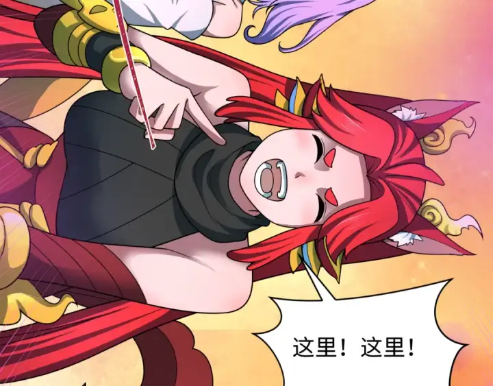 漫画《全球诡异时代》第495话 扶桑篇第15张图