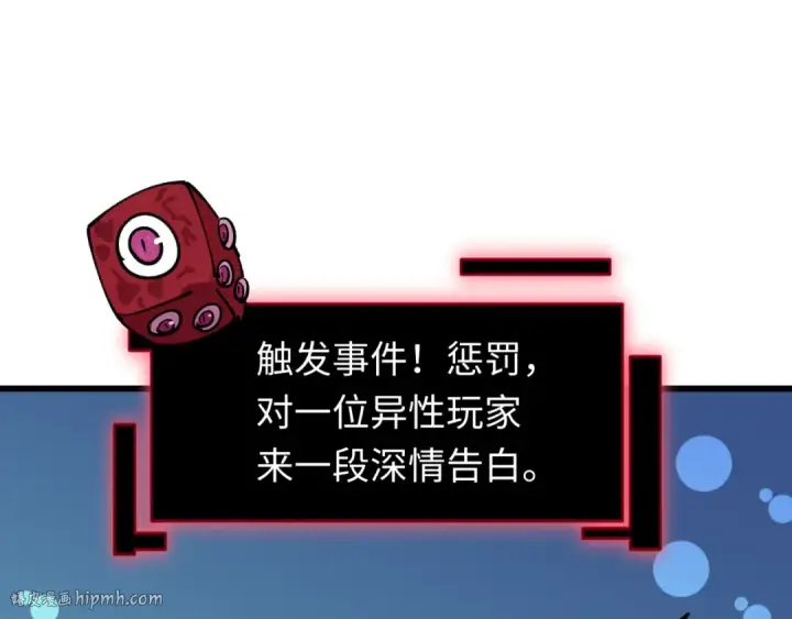 漫画《全球诡异时代》第495话 扶桑篇第152张图