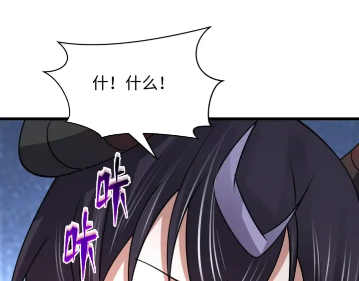 漫画《全球诡异时代》第495话 扶桑篇第157张图