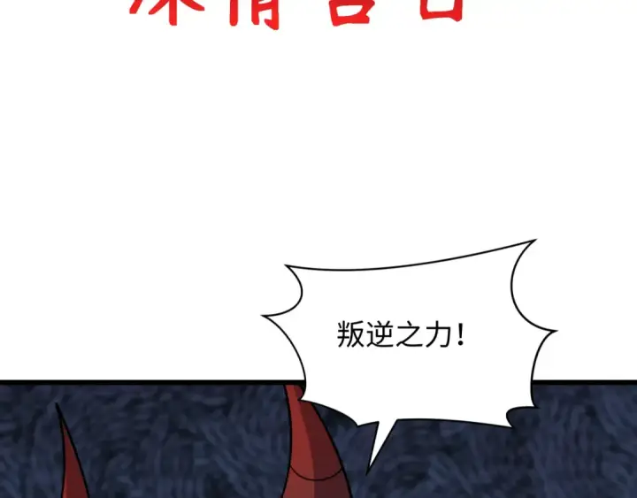 漫画《全球诡异时代》第495话 扶桑篇第159张图