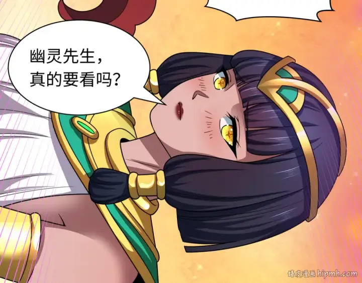 漫画《全球诡异时代》第495话 扶桑篇第16张图