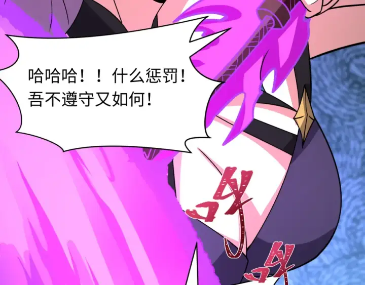 漫画《全球诡异时代》第495话 扶桑篇第161张图