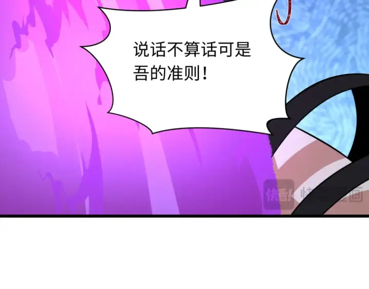 漫画《全球诡异时代》第495话 扶桑篇第162张图