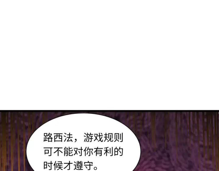 漫画《全球诡异时代》第495话 扶桑篇第163张图