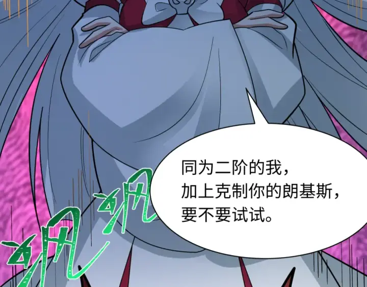 漫画《全球诡异时代》第495话 扶桑篇第165张图