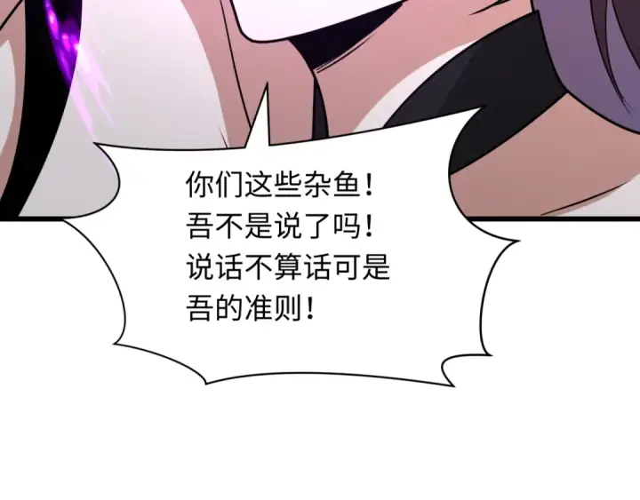 漫画《全球诡异时代》第495话 扶桑篇第170张图