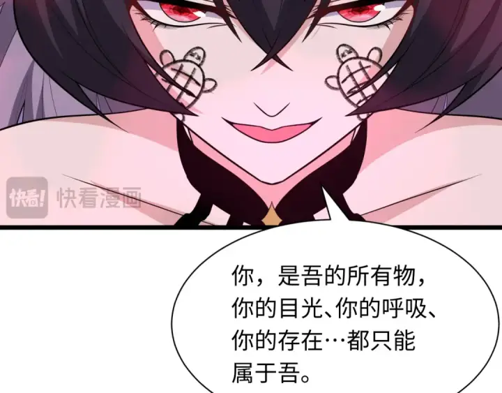 漫画《全球诡异时代》第495话 扶桑篇第185张图