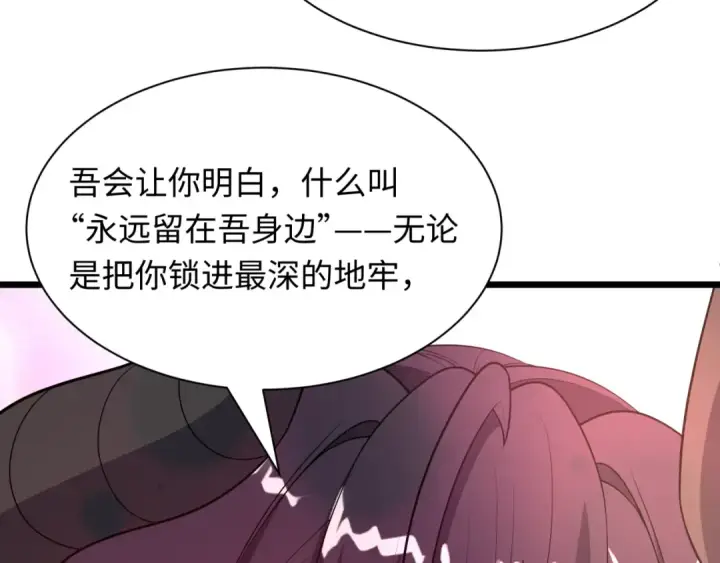 漫画《全球诡异时代》第495话 扶桑篇第186张图