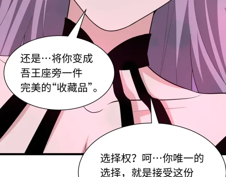 漫画《全球诡异时代》第495话 扶桑篇第188张图