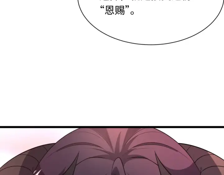 漫画《全球诡异时代》第495话 扶桑篇第189张图